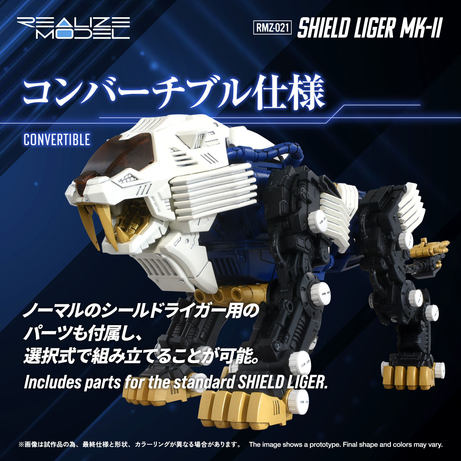 REALIZE MODEL ZOIDS RMZ-021 SHIELD LIGER MK-2